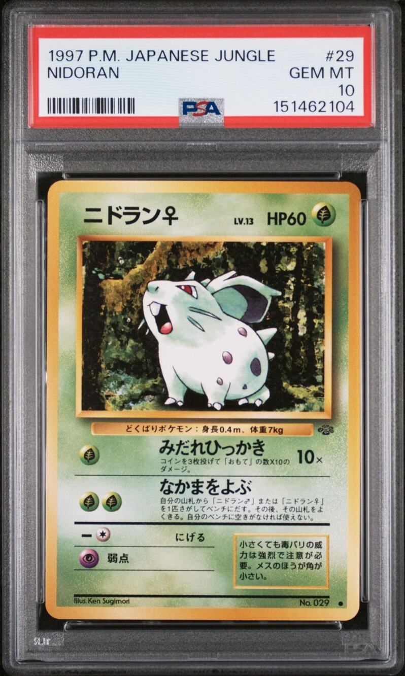 PSA 10 GEM MINT Nidoran 29 Japanese 1997 Expansion Pack Jungle Set Common Card